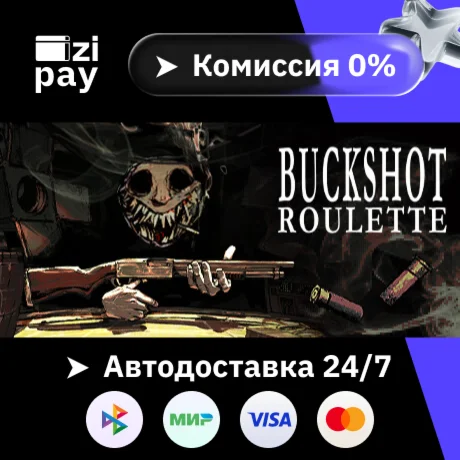 Buckshot Roulette гифт авто РФ+МИР