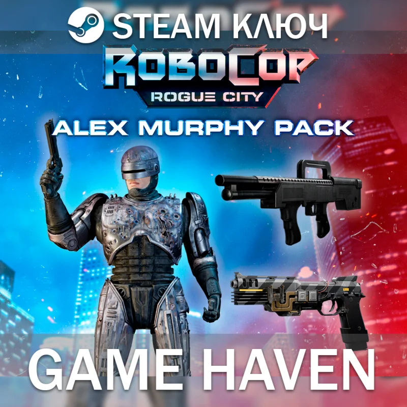 RoboCop: Rogue City Alex Murphy  Steam 0% РФ+СНГ