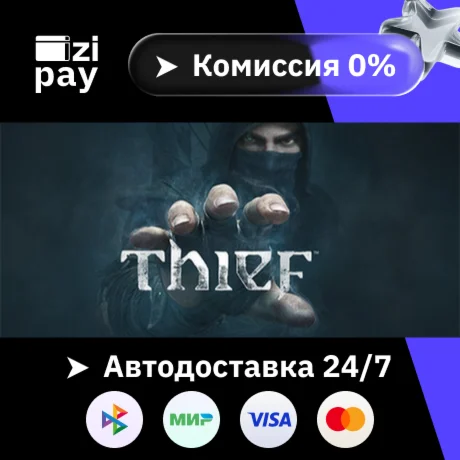Thief: Master Thief Edition гифт авто РФ+МИР