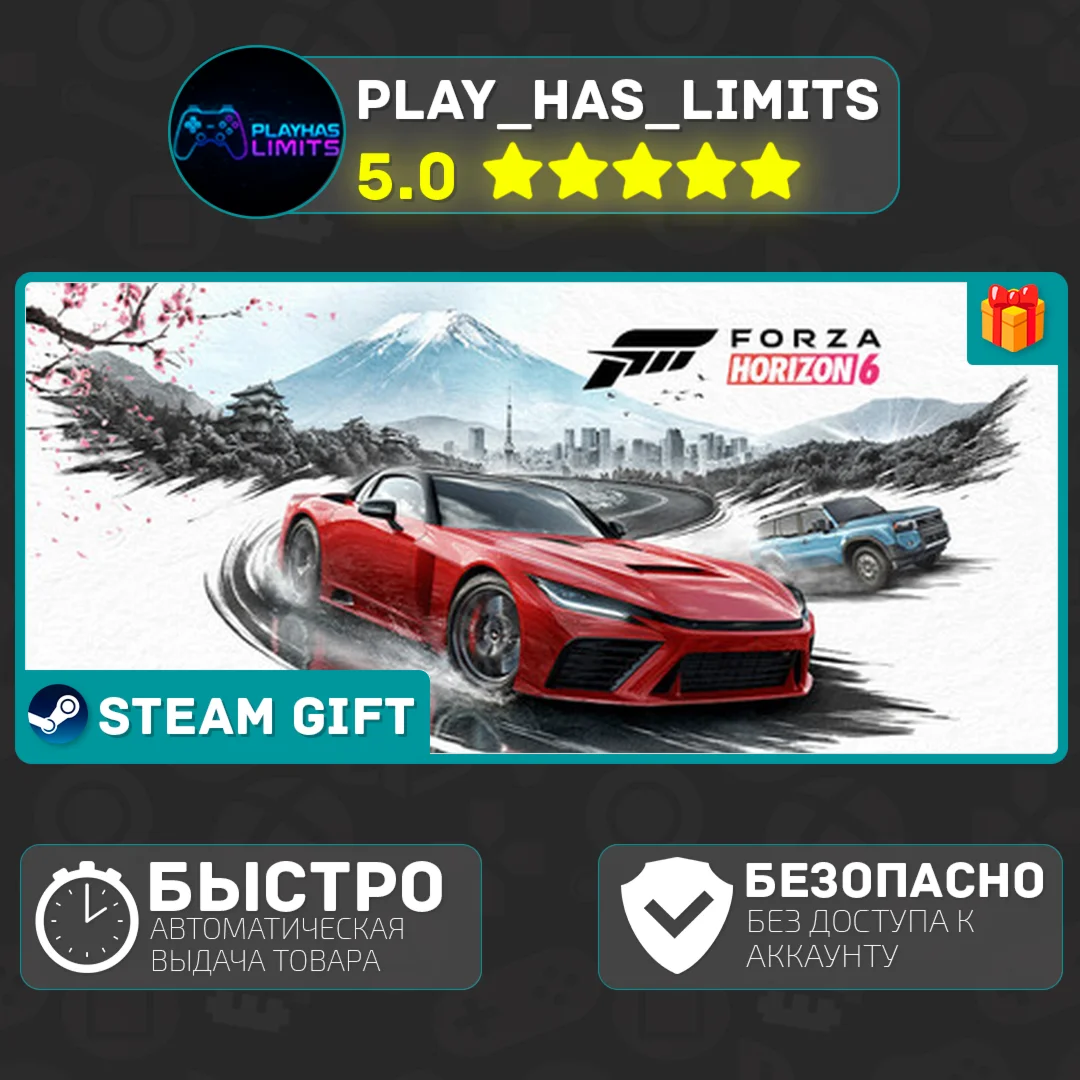 Forza Horizon 6 Deluxe Edition *RU/BY/СНГ Steam Auto
