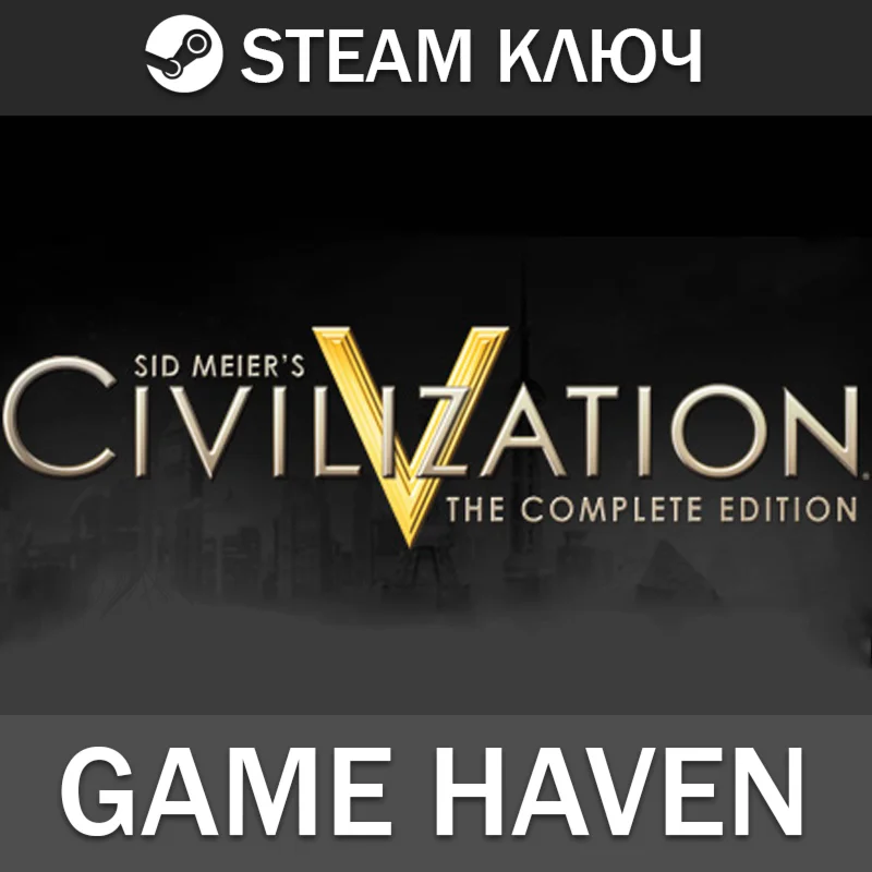 Sid Meier\'s Civilization 5 Complete  Steam СНГ БЕЗ РФ
