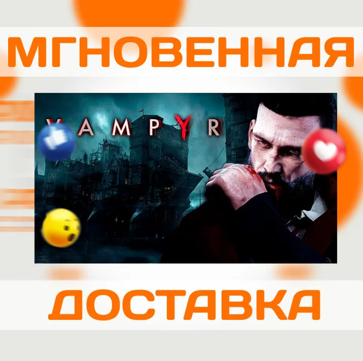 VAMPYR \ STEAM \ КЛЮЧ