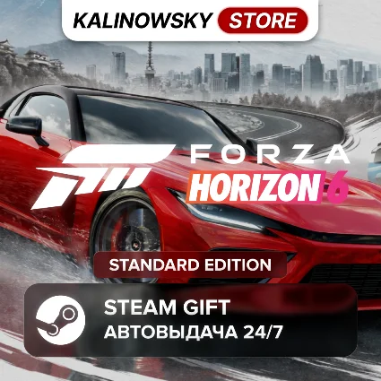 🚀 FORZA HORIZON 6 · STANDARD · ВЕСЬ МИР