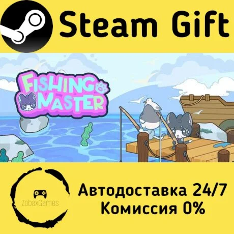  垂钓大师 FishingMaster ???? Steam Gift РФ/КЗ/др. 