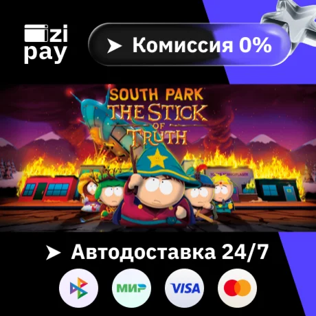 South Park: The Stick of Truth РФ, РБ, УКР, КЗТ, СНГ