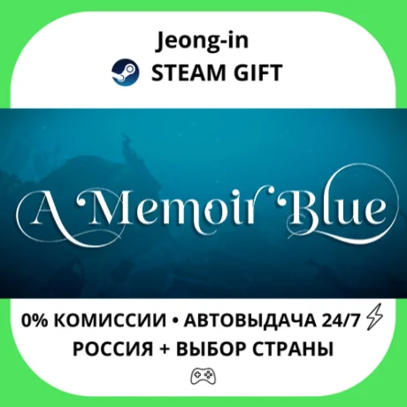 АВТО 24/7 • A Memoir Blue • РФ + МИР • STEAM