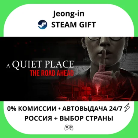 АВТО 24/7 • A Quiet Place: The Road Ahead • РФ + МИР •