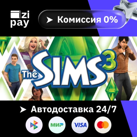 The Sims 3 гифт авто РФ+МИР