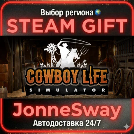 Cowboy Life Simulator РУ/КЗ/УК/РБ/ТР/АР/КНР