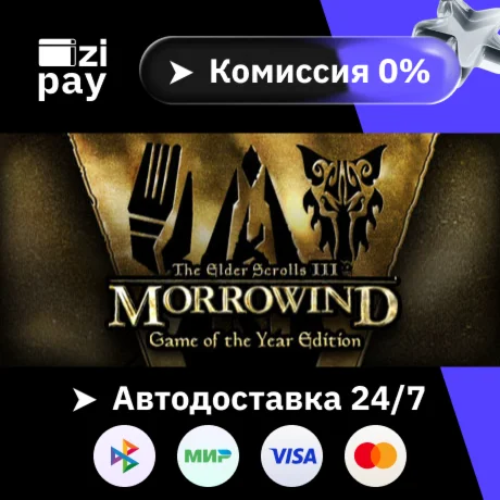 The Elder Scrolls III: Morrowind® Game of the Year Edit