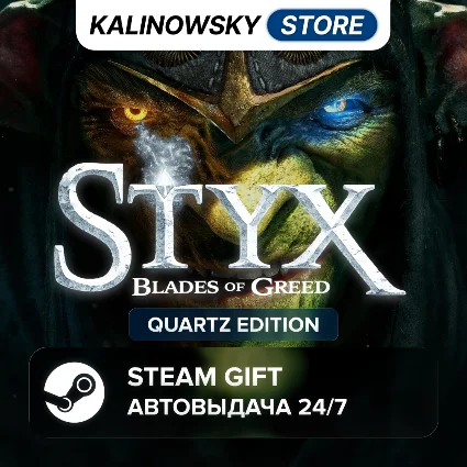 🚀 STYX: BLADES OF GREED · QUARTZ · ВЕСЬ МИР