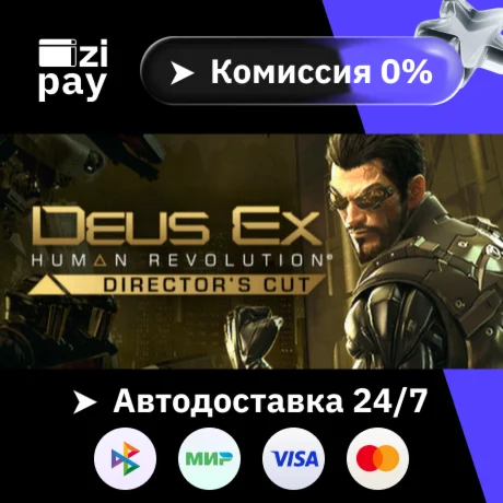 Deus Ex: Human Revolution - Director's Cut гифт авто РФ