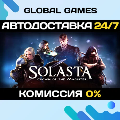 Solasta: Crown of the Magister STEAM GIFT АВТО