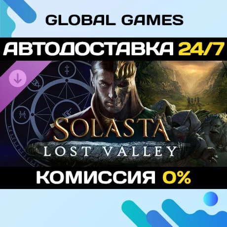 Solasta: Crown of the Magister - Lost Valley DLC 