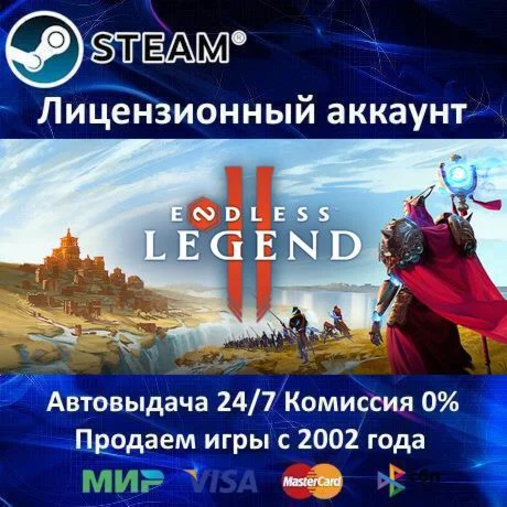 ENDLESS Legend 2️+ 35 ИгрSteam⭐0% Карты