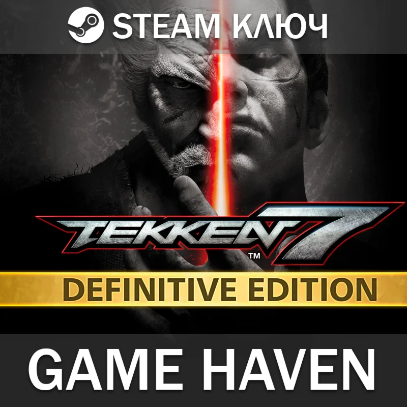 TEKKEN 7 - Definitive Edition  Steam 0% РФ+СНГ