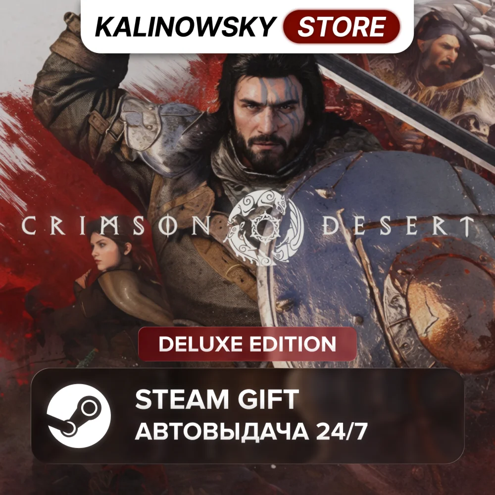 CRIMSON DESERT · DELUXE · ВЕСЬ МИР