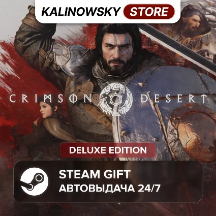 🚀 CRIMSON DESERT · DELUXE · ВЕСЬ МИР
