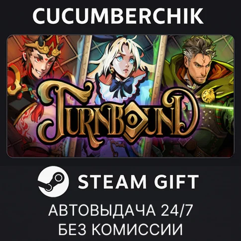 TurnboundSTEAM GIFT AUTORU+МИР