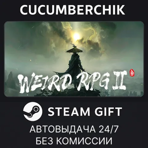 奇怪的RPG 2STEAM GIFT AUTORU+МИР