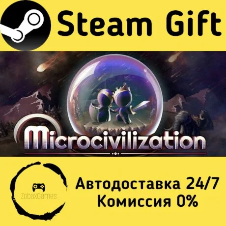  Microcivilization ???? Steam Gift РФ/КЗ/др. 