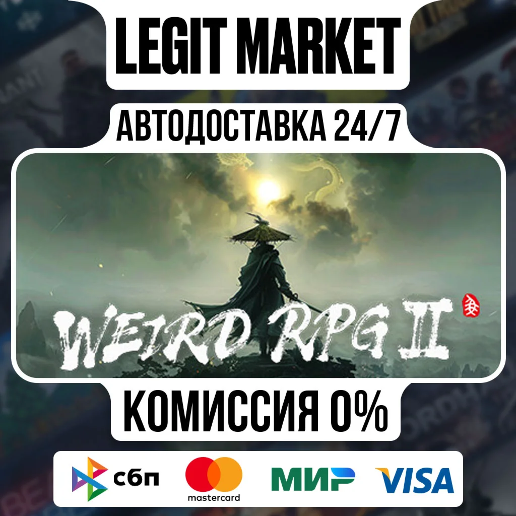 Weird RPG 2 / Steam АВТО / РУ + МИР