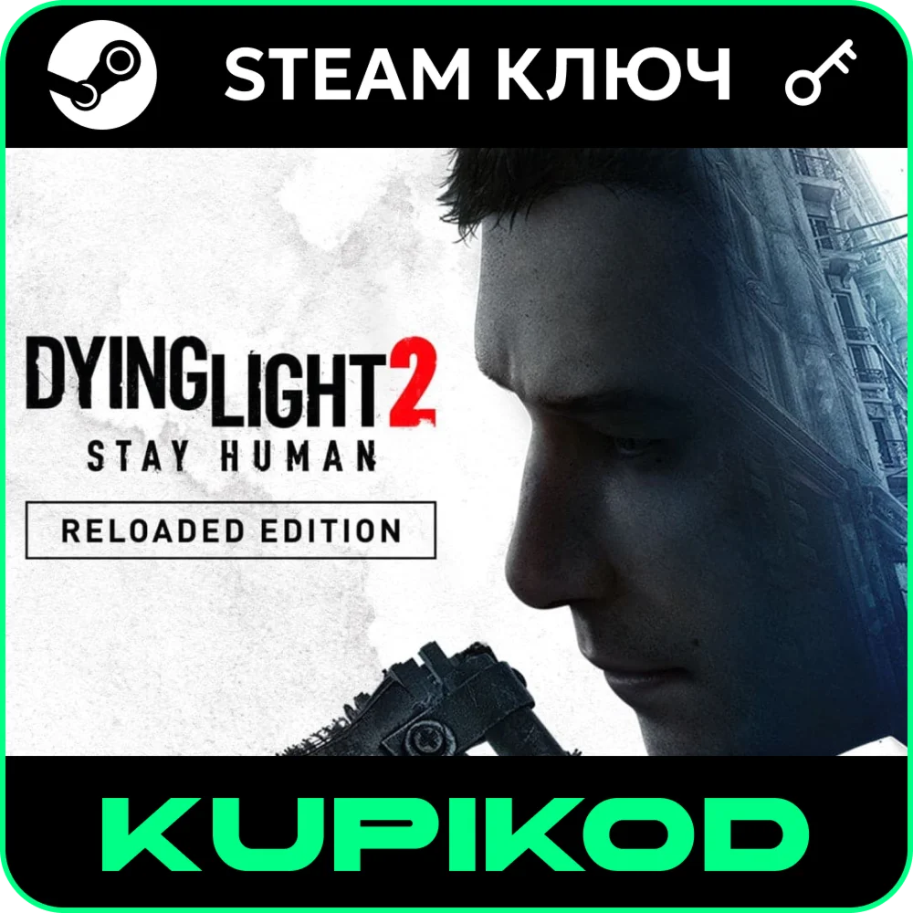 Dying Light 2 | STEAM | ВЕСЬ МИР
