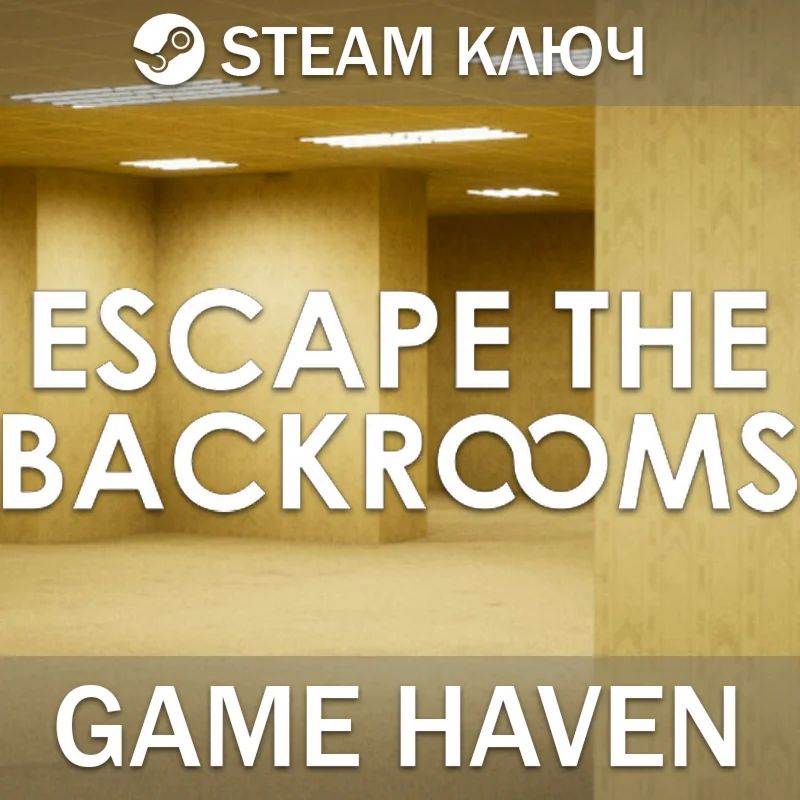 Escape the Backrooms  Steam 0% РФ+СНГ