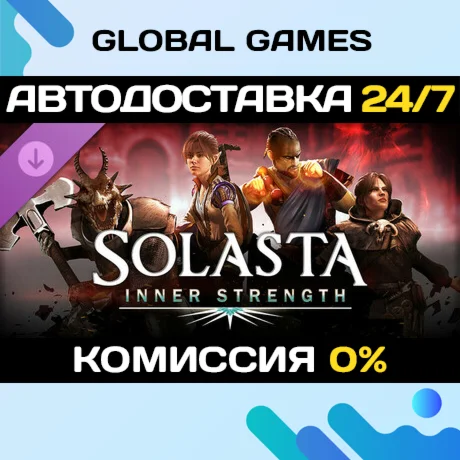Solasta: Crown of the Magister - Inner Strength РФ+СНГ