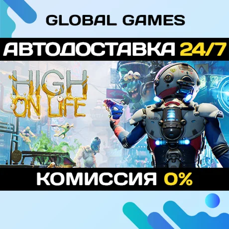 High On LifeSteam Ключ РФ+СНГ