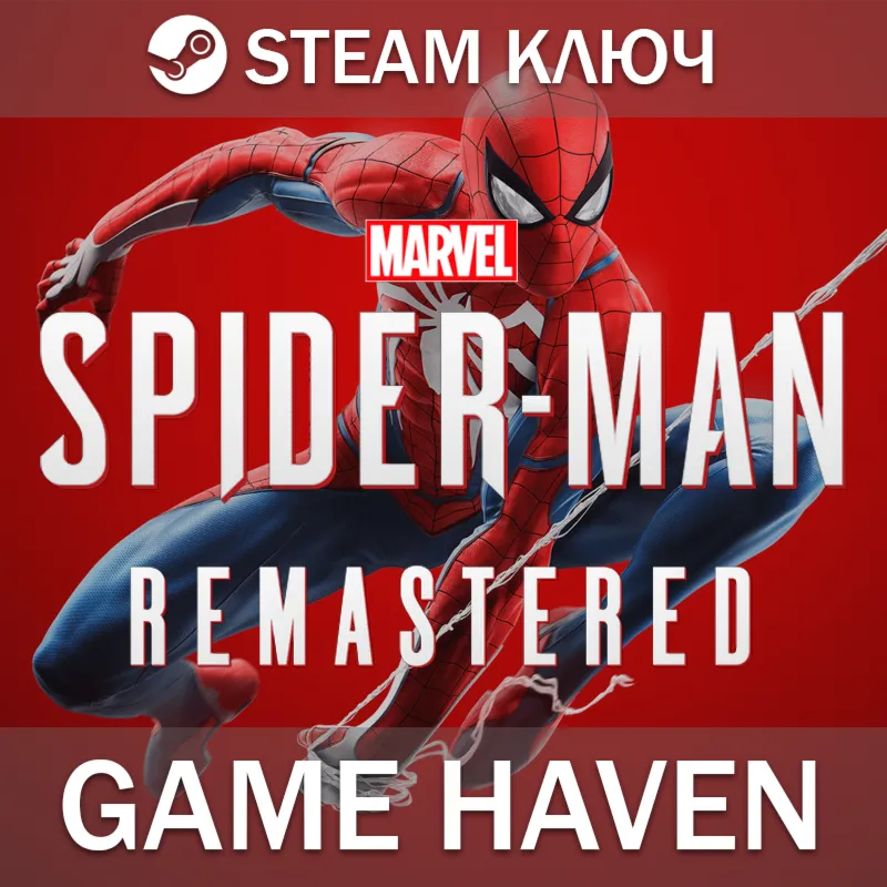Marvel's Spider-Man Remastered  Steam 0% СНГ БЕЗ РФРБ