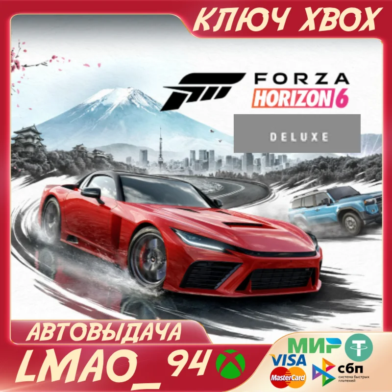Forza Horizon 6 Deluxe Edition XBOX SERIES XS|PC КЛЮЧ
