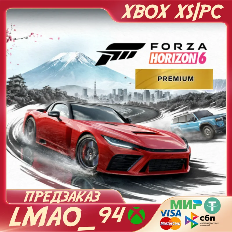Forza Horizon 6 Premium Edition XBOX XS|PC ПРЕДЗАКАЗ