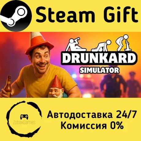  Drunkard Simulator ???? Steam Gift РФ/КЗ/др. 