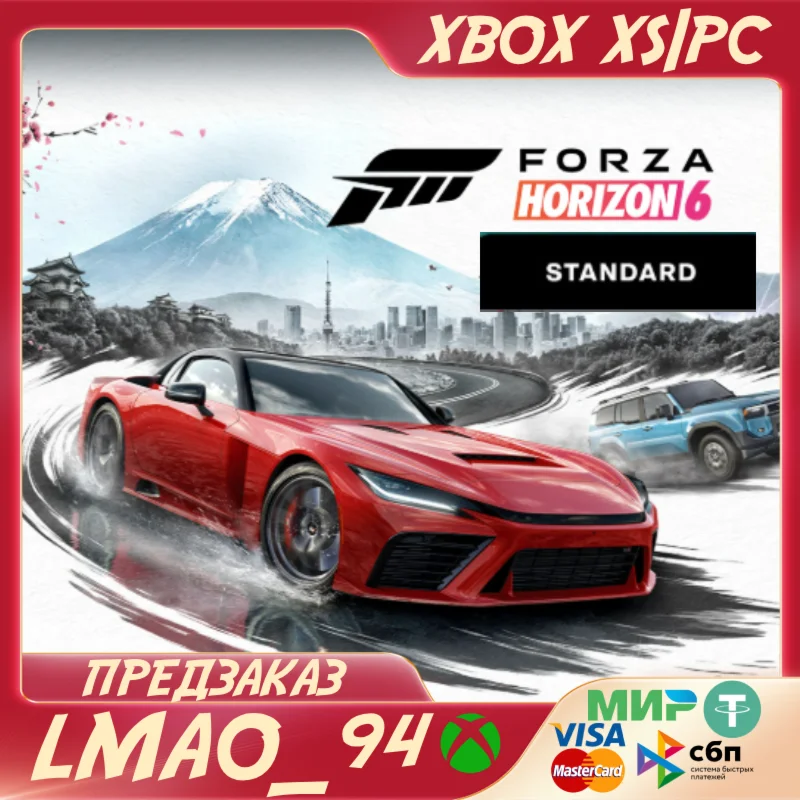 Forza Horizon 6 Standard Edition XBOX XS|PC ПРЕДЗАКАЗ