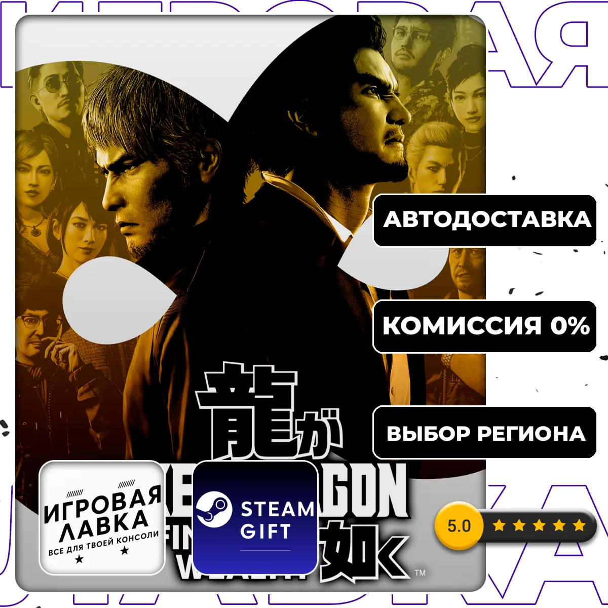 Like a Dragon: Infinite Wealth - Deluxe Edition | Steam