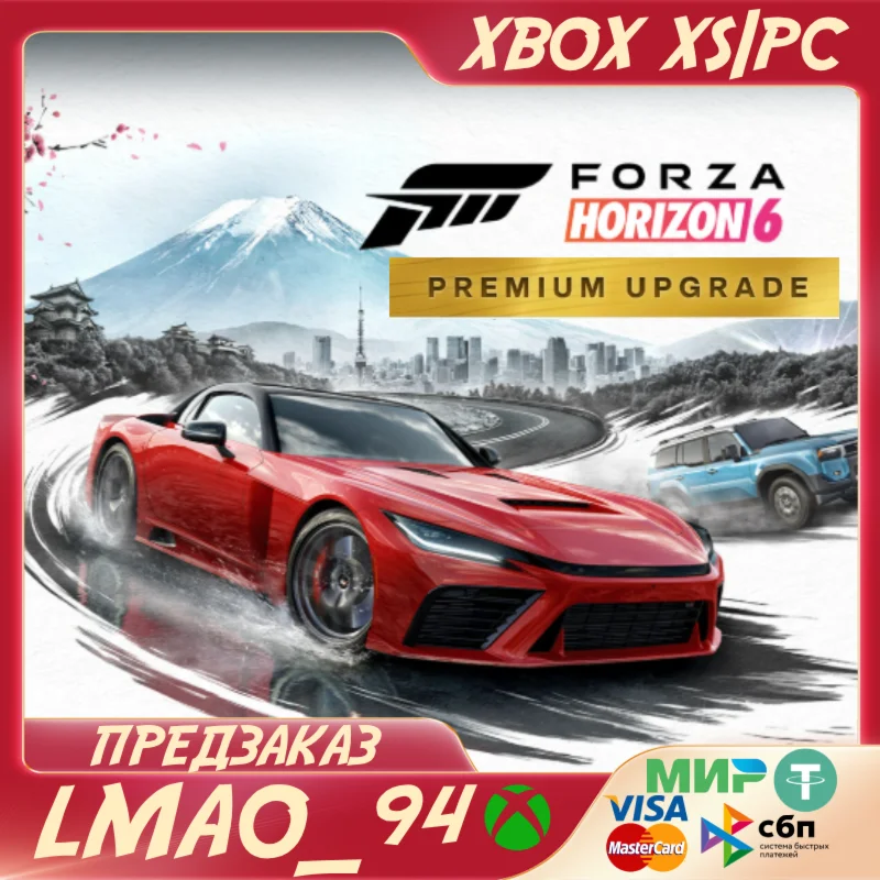 Forza Horizon 6 Premium Upgrade Bundle XBOX ПРЕДЗАКАЗ
