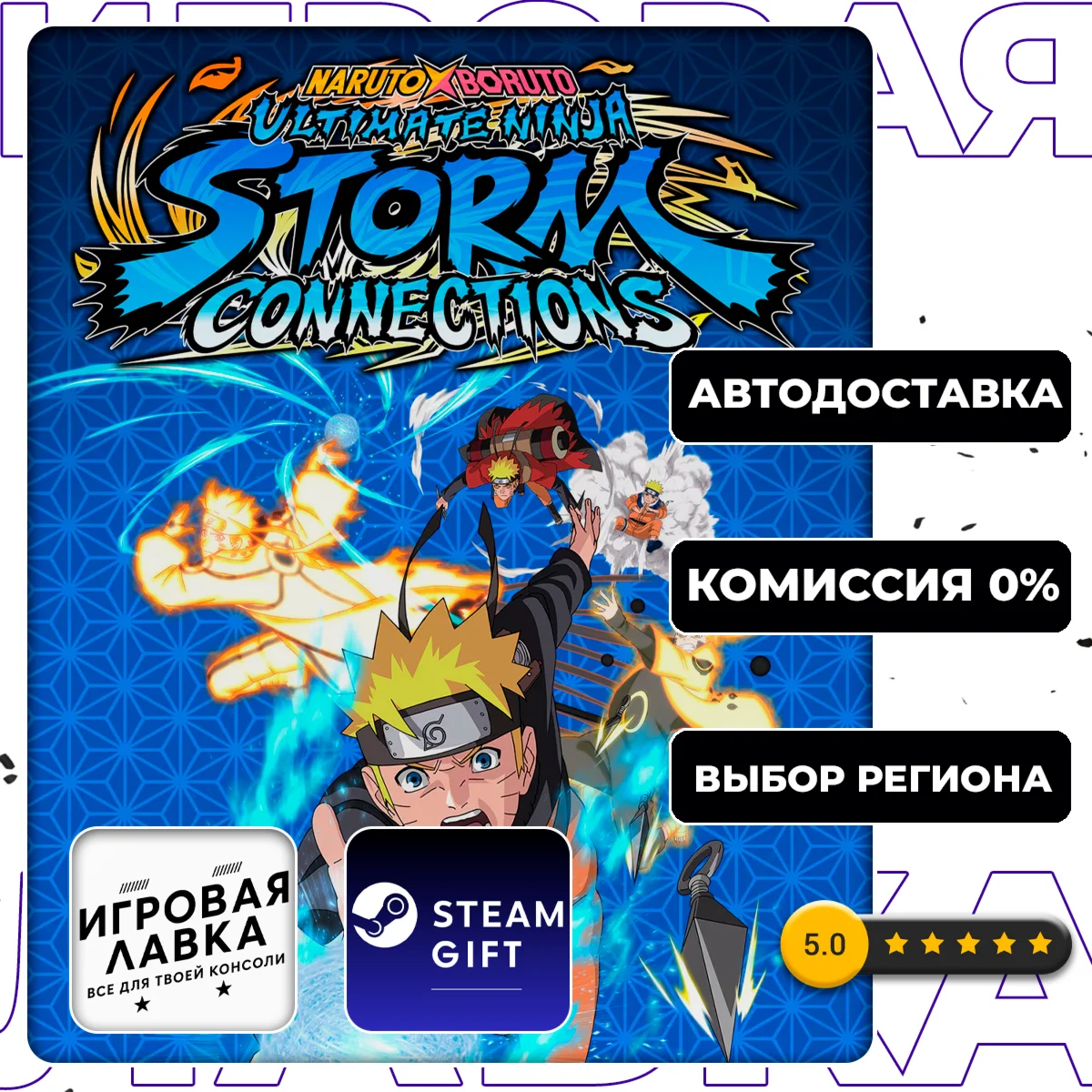 NARUTO X BORUTO Deluxe Edition | Steam Gift | АВТО