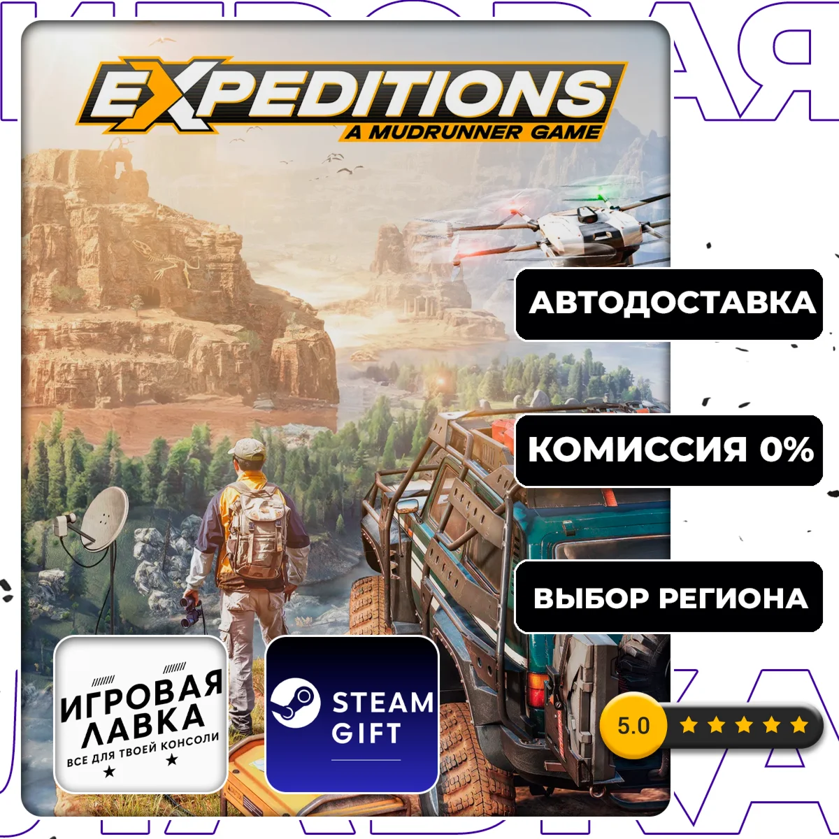 Expeditions: A MudRunner Game | Steam Gift | АВТО