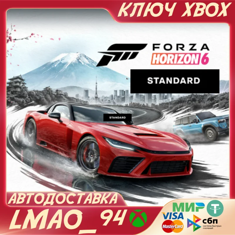 Forza Horizon 6 Standard edition XBOX SERIES XS|PC КЛЮЧ