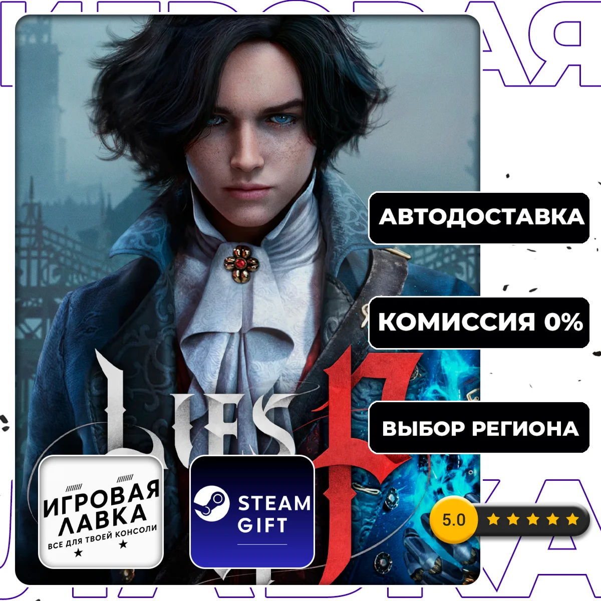 Lies of P | Steam Gift | АВТО