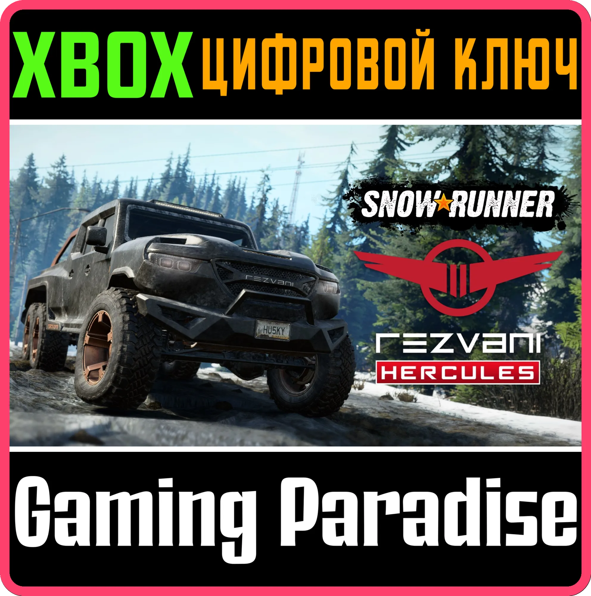 SNOWRUNNER - REZVANI HERCULES XBOX КЛЮЧ/КОД