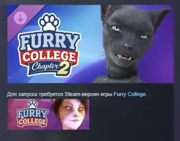 Furry College - Episode 2 АВТОДОСТАВКА STEAM РОССИЯ