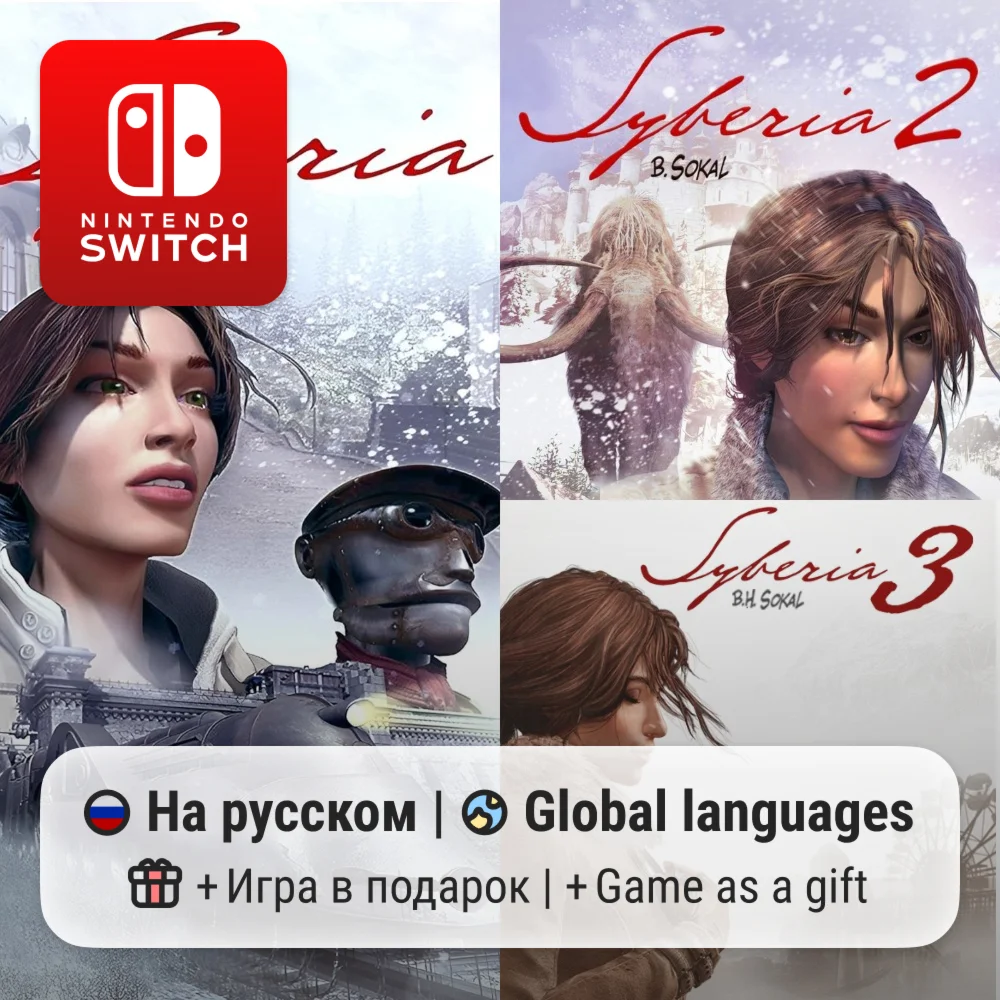 Syberia 1+2+3 | Nintendo Switch 1/2