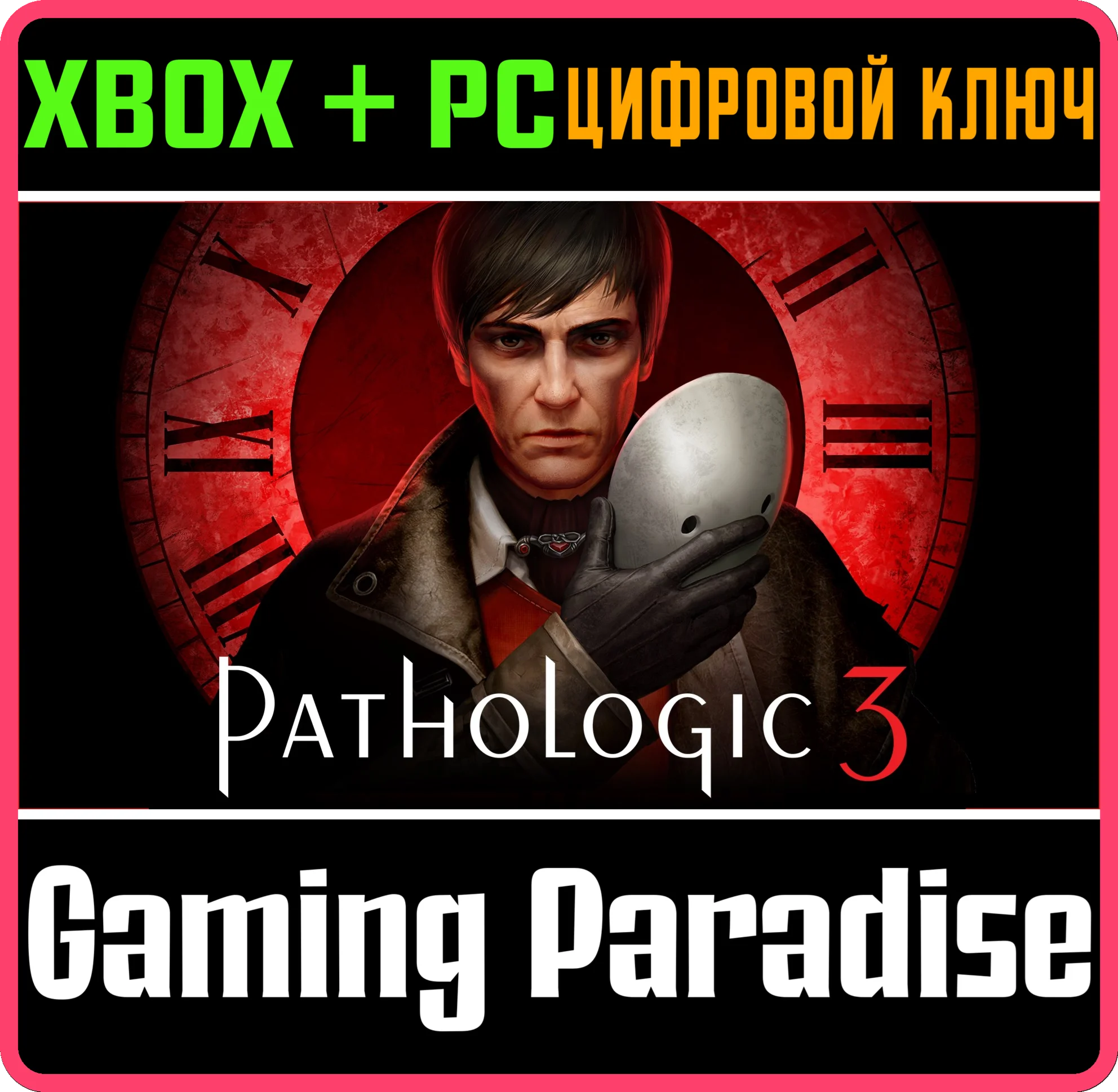 PATHOLOGIC 3 XBOX SERIES S|X + PC (WIN) КЛЮЧ/КОД