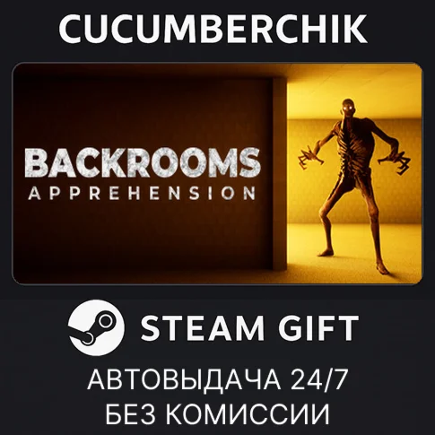 BACKROOMS: APPREHENSIONSTEAM GIFT AUTORU+МИР