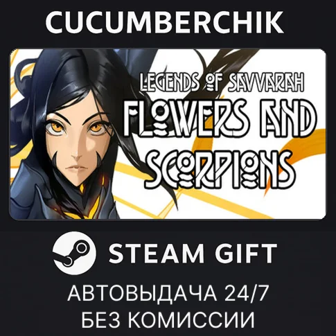 Legends of Savvarah: Flowers and ScorpionsSTEAMRU+МИР