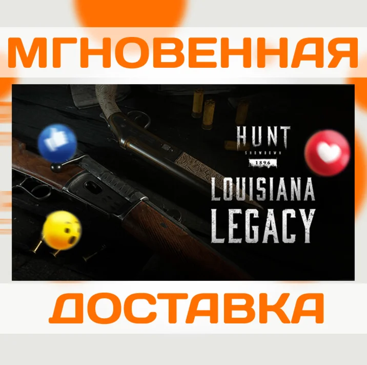 HUNT: SHOWDOWN 1896 - LOUISIANA LEGACY \ STEAM \ KEY