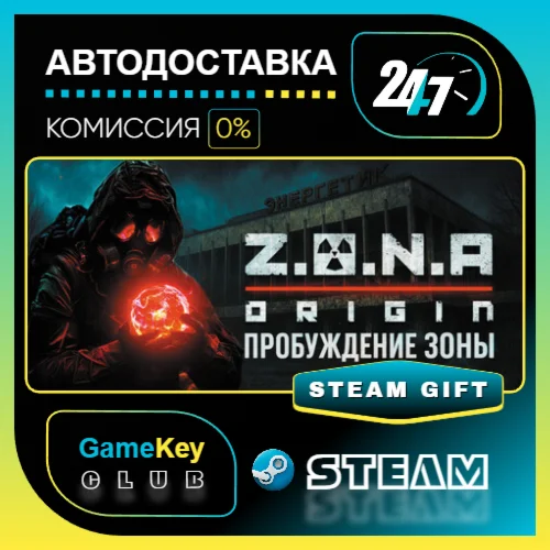 Z.O.N.A: Origin / STEAM GIFT / Выбор стран