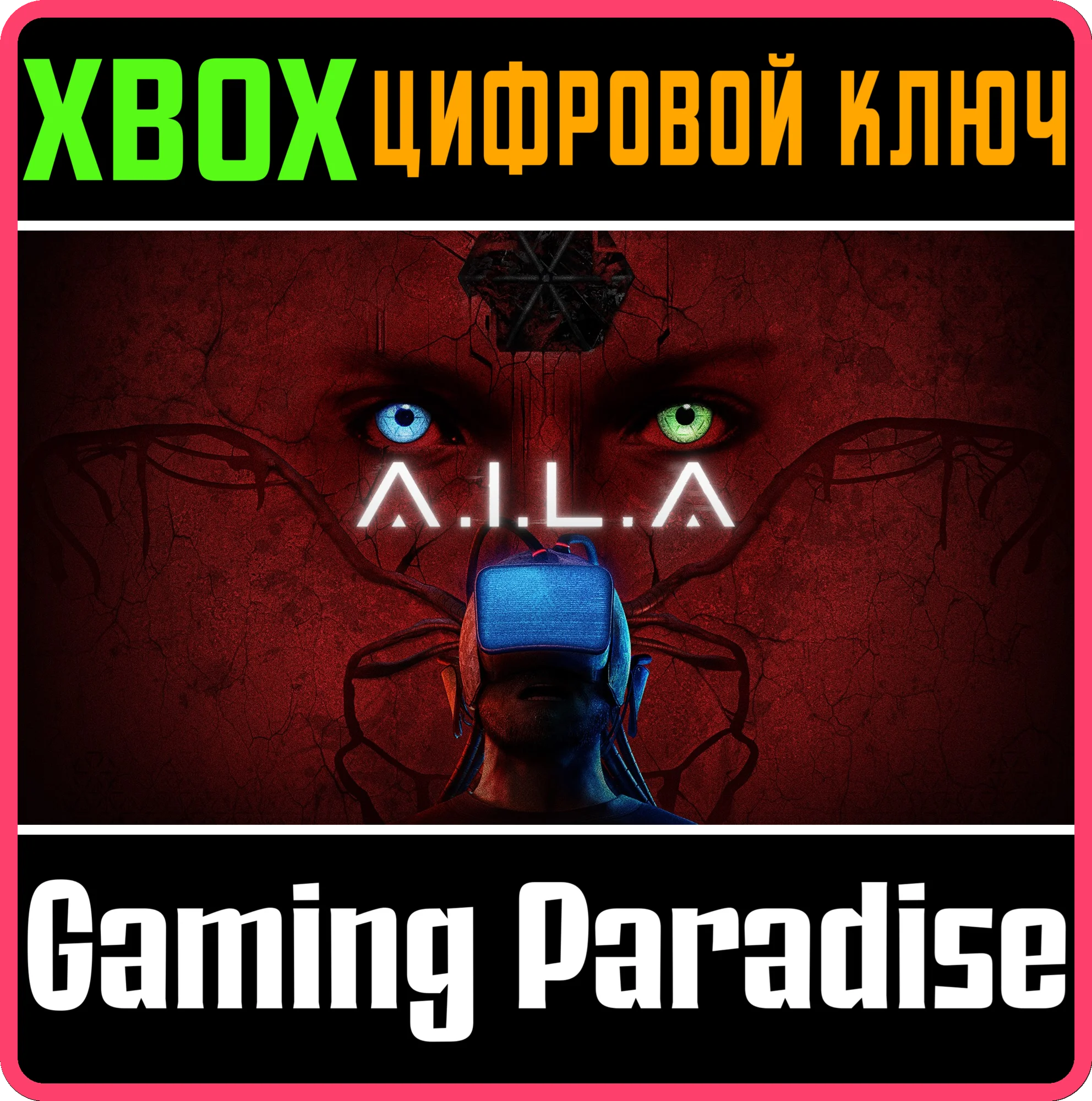 A.I.L.A XBOX SERIES S|X КЛЮЧ/КОД